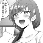 ヤバイ、腰が止まらない～無防備な兄嫁とぬるぬる同居生活～のエロシーンのアイキャッチ