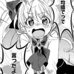 私、能力は平均値でって言ったよね！のエロシーンのアイキャッチ