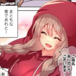 デリヘルおとぎの国のエロシーンのアイキャッチ