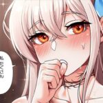 没落令嬢ですが、あなたにご奉仕させてください！のエロシーンのアイキャッチ