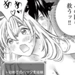 あと6日で滅びる崖っぷち国家のハーレムに召喚されてしまったのエロシーンのアイキャッチ