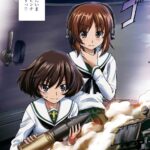 ガールズ＆パンツァーのエロシーンのアイキャッチ