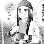 ゴールデンカムイのエロシーンのアイキャッチ