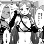 陰キャ男子の逆転転生奇譚のエロシーンのアイキャッチ