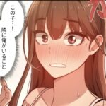 このご時世に家庭教師のエロシーンのアイキャッチ