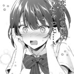 塩対応の佐藤さんが俺にだけ甘いのエロシーンのアイキャッチ