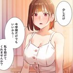 二十歳のエロシーンのアイキャッチ