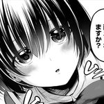 色憑くモノクロームのエロシーンのアイキャッチ