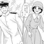 波うららかに、めおと日和のエロシーンのアイキャッチ