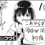 ペンと手錠と事実婚のエロシーンのアイキャッチ