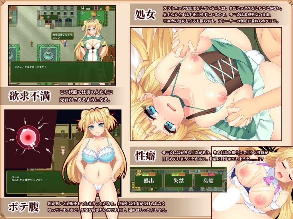 rpgエロゲーおすすめ5位:寝取られ新妻モニカ-1