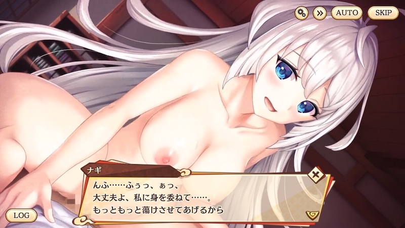 あやかしランブル!Xのナギのエロシーン