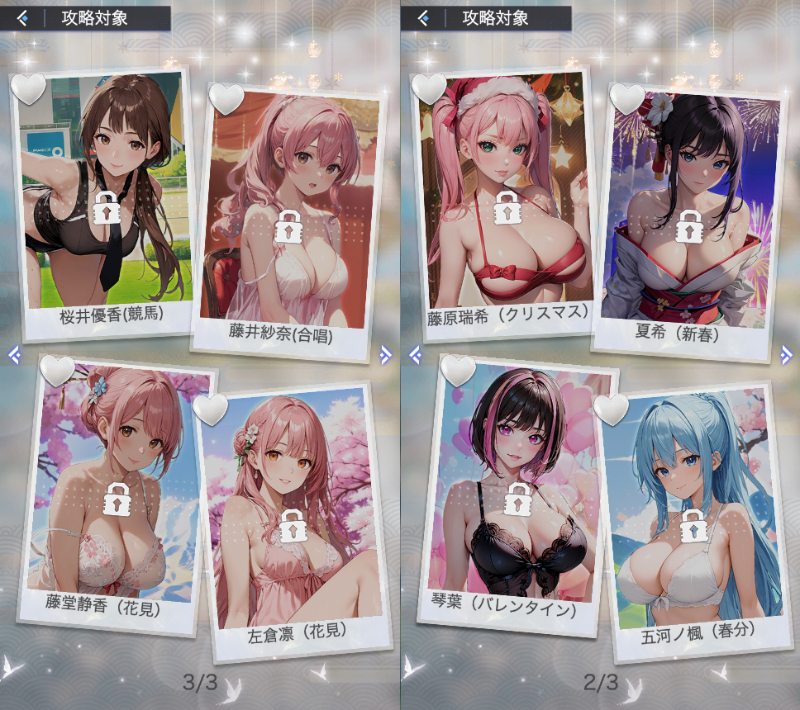 桜の恋 学院物語Xの美少女ページ