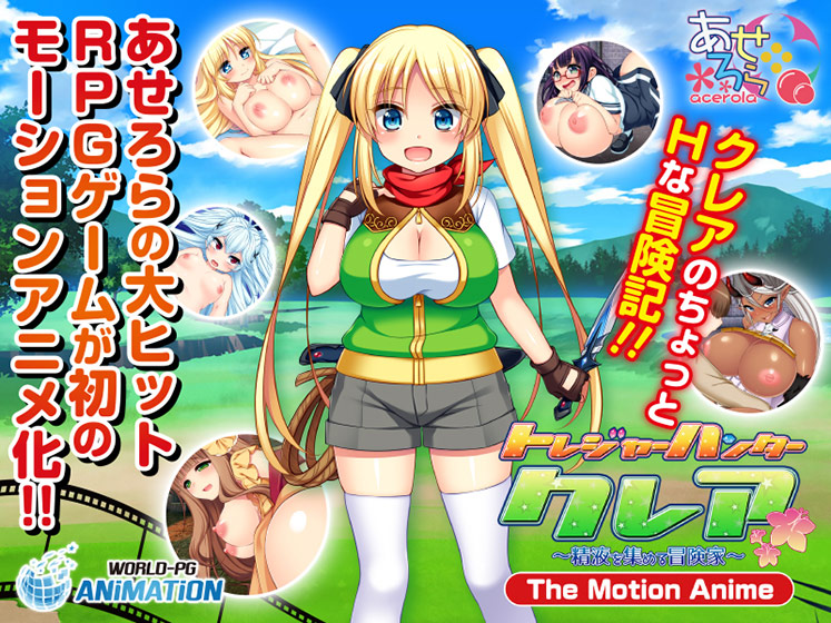 rpgエロゲーおすすめ14位：トレジャーハンタークレア