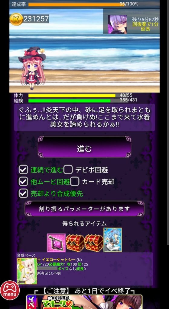 淫魔降臨デビル☆カーニバルのバトルシーン