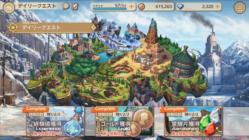 天啓パラドクスXのデイリークエスト