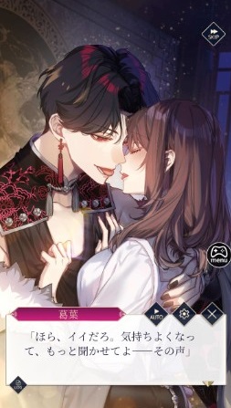 東狐葛葉のエロシーン