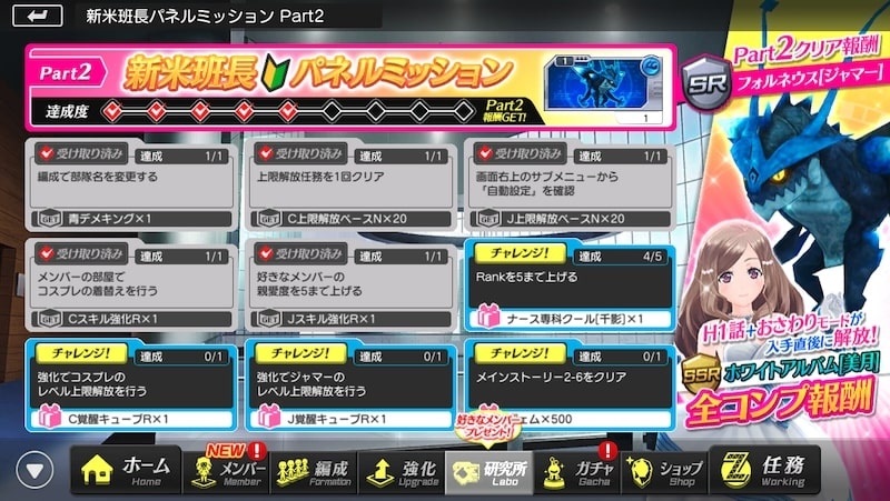 デタリキZXの初心者ミッション