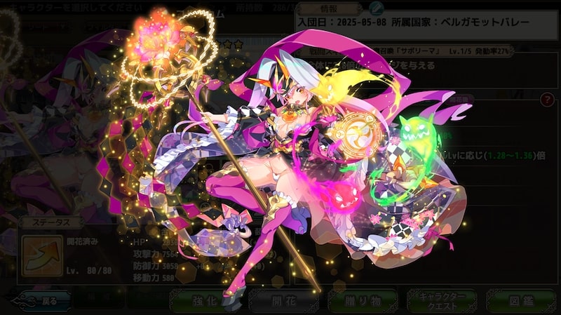 FLOWER KNIGHT GIRLのコルチカムの立ち絵