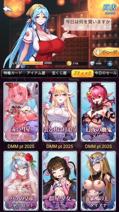 催○異世界の商店ページ
