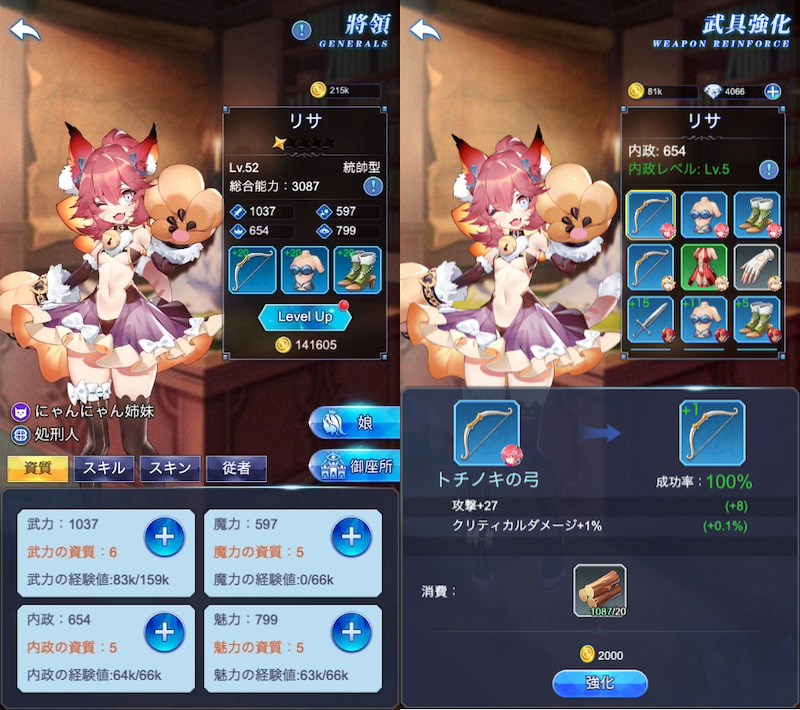 催○異世界の育成ページ