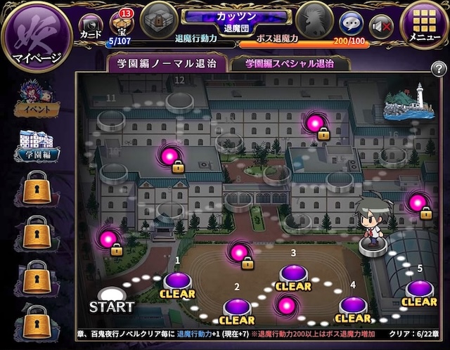 淫妖蟲 禁のメインステージ
