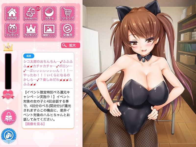 めるぺろ~メールでぺろぺろ~の画像2