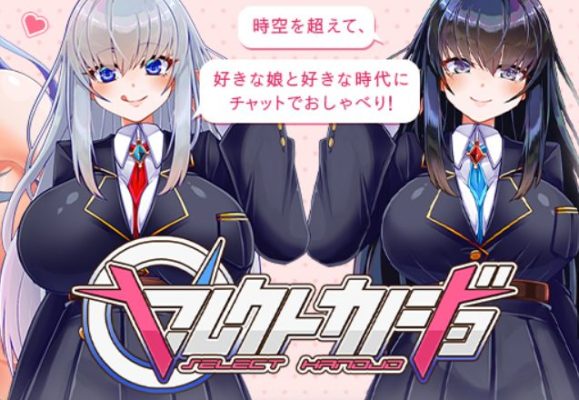 セレクトカノジョの画像1