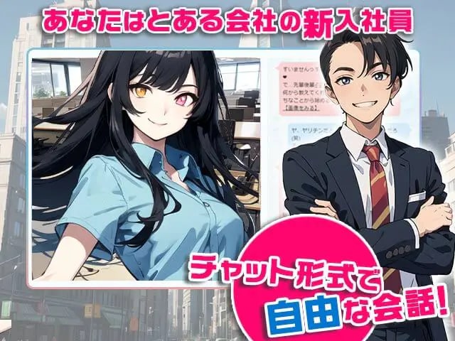 ぼくちん~僕は大型ちん入社員~の画像2