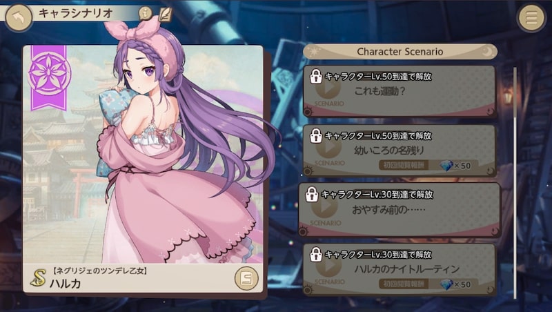 天啓パラドクスXのキャラシナリオ