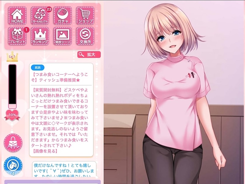 めるぺろ~メールでぺろぺろ~の画像5