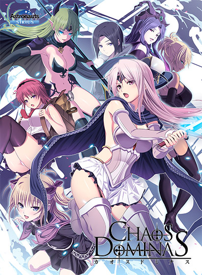 rpgエロゲーおすすめ11位：カオスドミナス