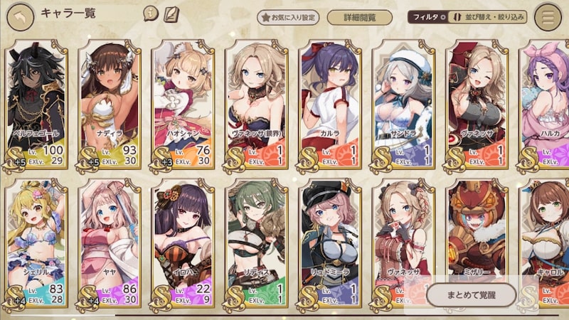 天啓パラドクスXのキャラページ