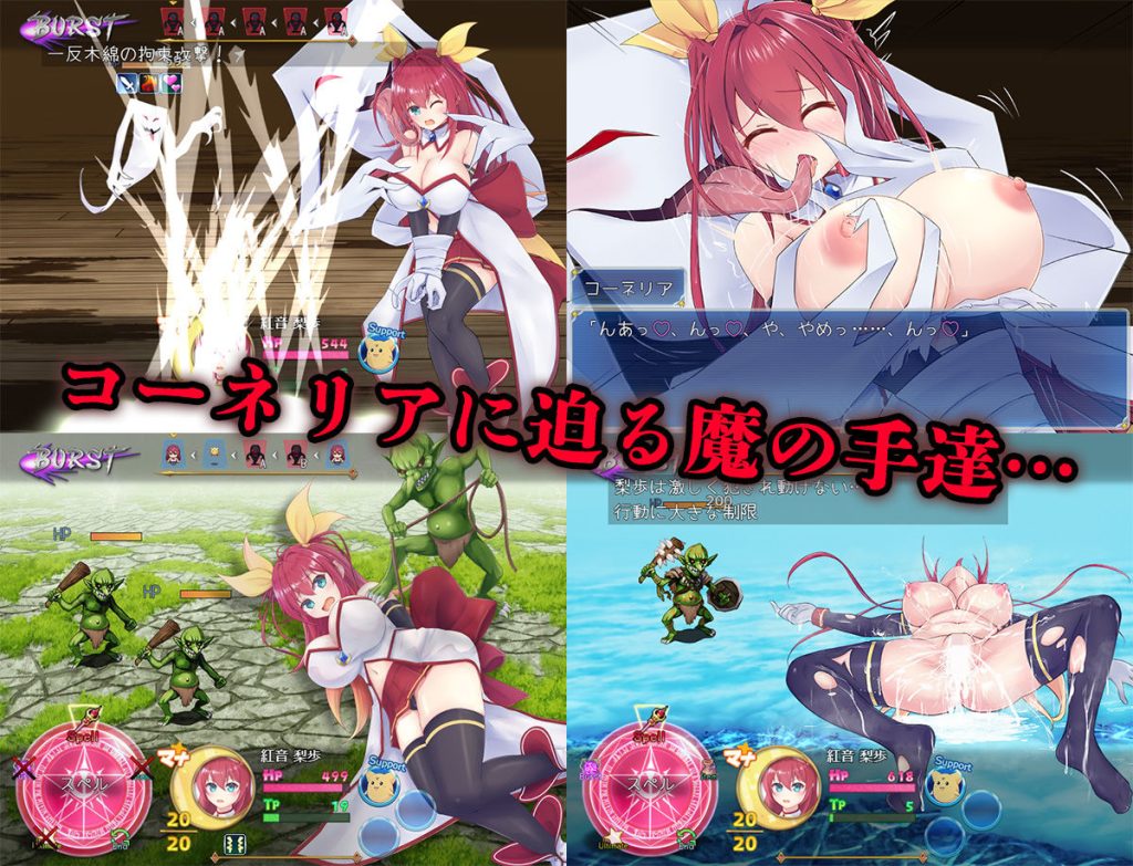 rpgエロゲーおすすめ4位:月紅神姫コーネリア-1