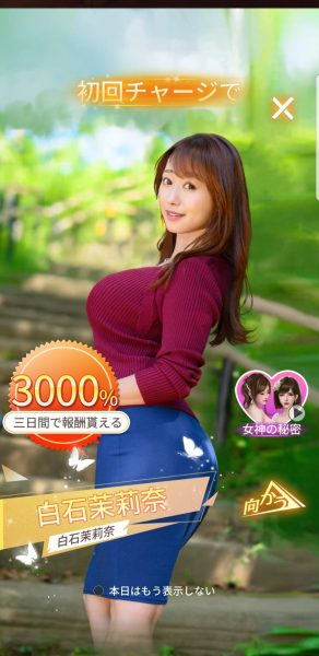 銀行マンの下剋上の美女ミッション