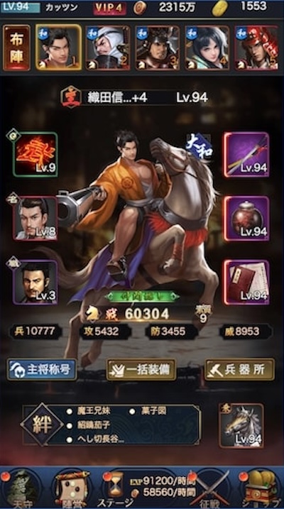 戦国覇道王πの陣営