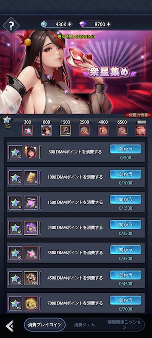 逆王伝説〜女の国への侵入〜の課金ページ