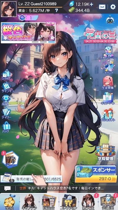 桜の恋 学院物語Xのホーム画面