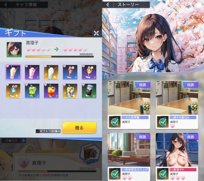 桜の恋 学院物語Xのエロシーン解放ページ