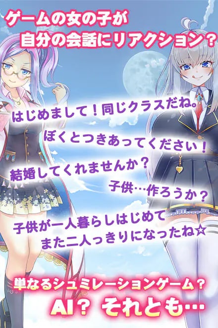 セレクトカノジョの画像2