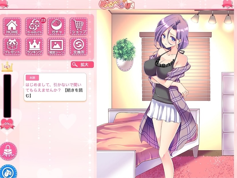 めるぺろ~メールでぺろぺろ~の画像4