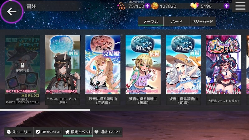 ミッドナイトガールズRのイベントページ