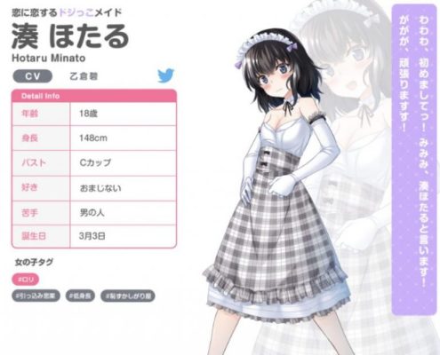 メイドと恋する魔法の時間の画像4