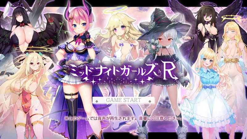 ミッドナイトガールズRのログイン画面