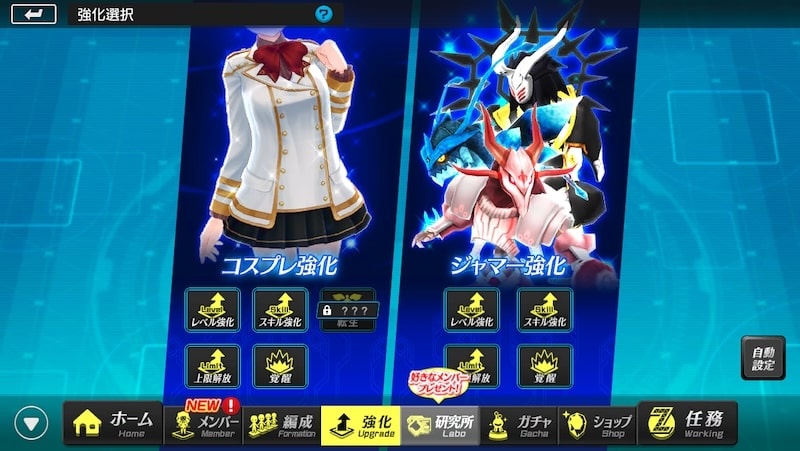 デタリキZXの強化ページ