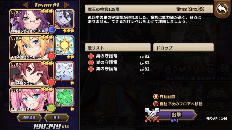 アライアンスセージの魔王の柱