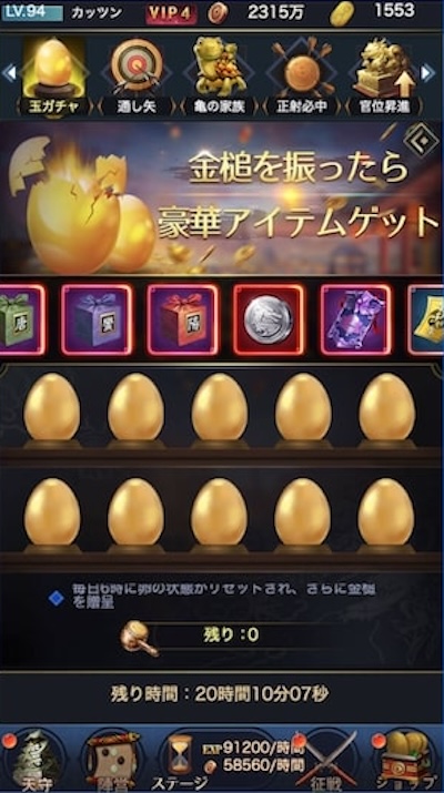 戦国覇道王πのイベント