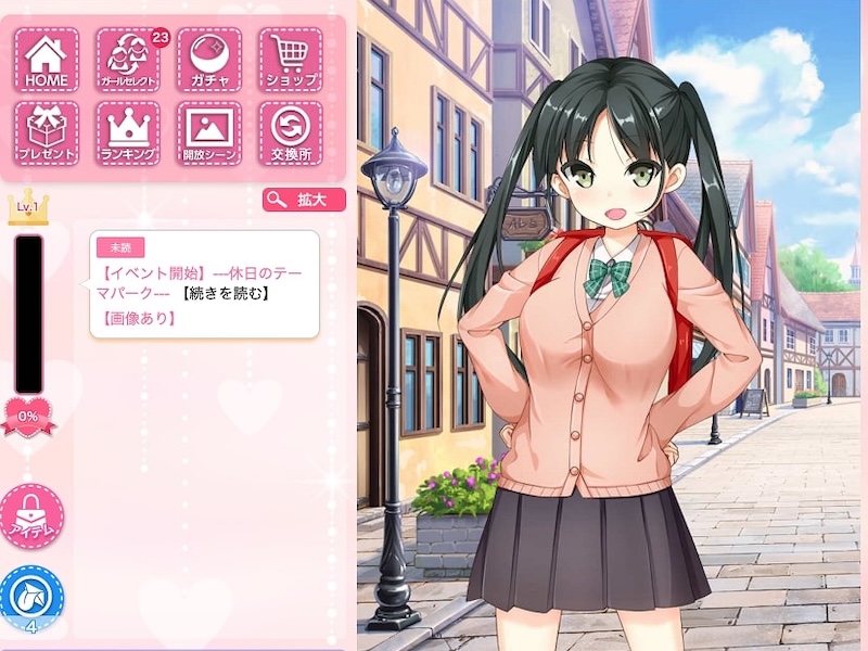 めるぺろ~メールでぺろぺろ~の画像3
