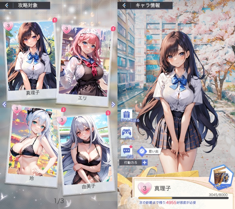 桜の恋 学院物語Xの攻略可能キャラページ