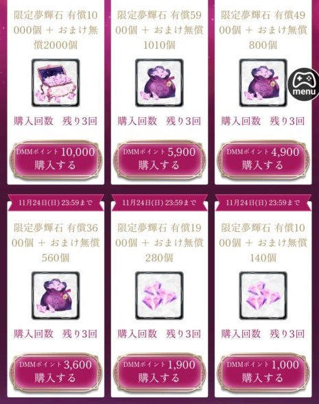 課金要素